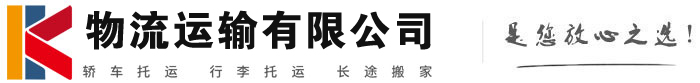 六弓乡物流有限公司